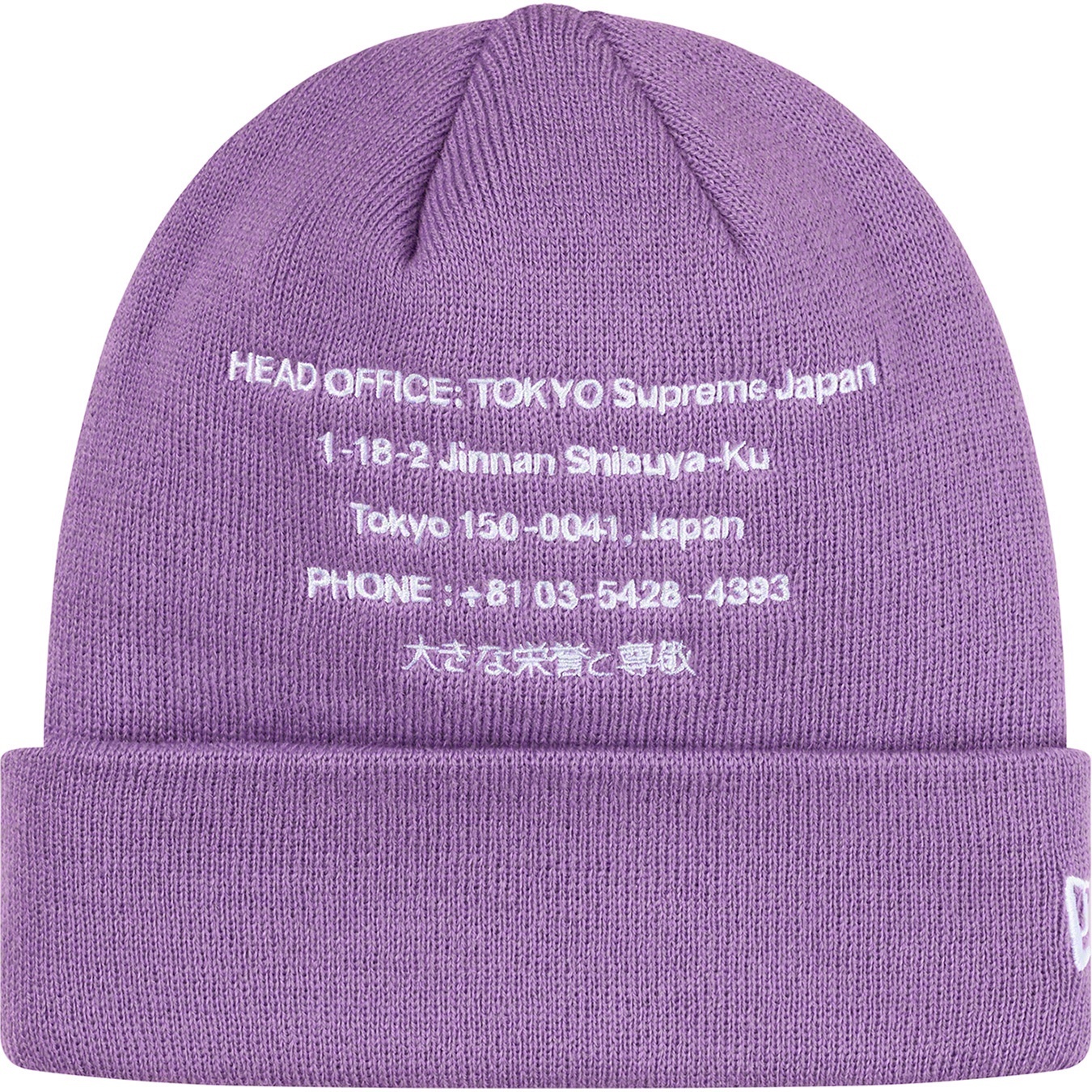 New Era® HQ Beanie view 7